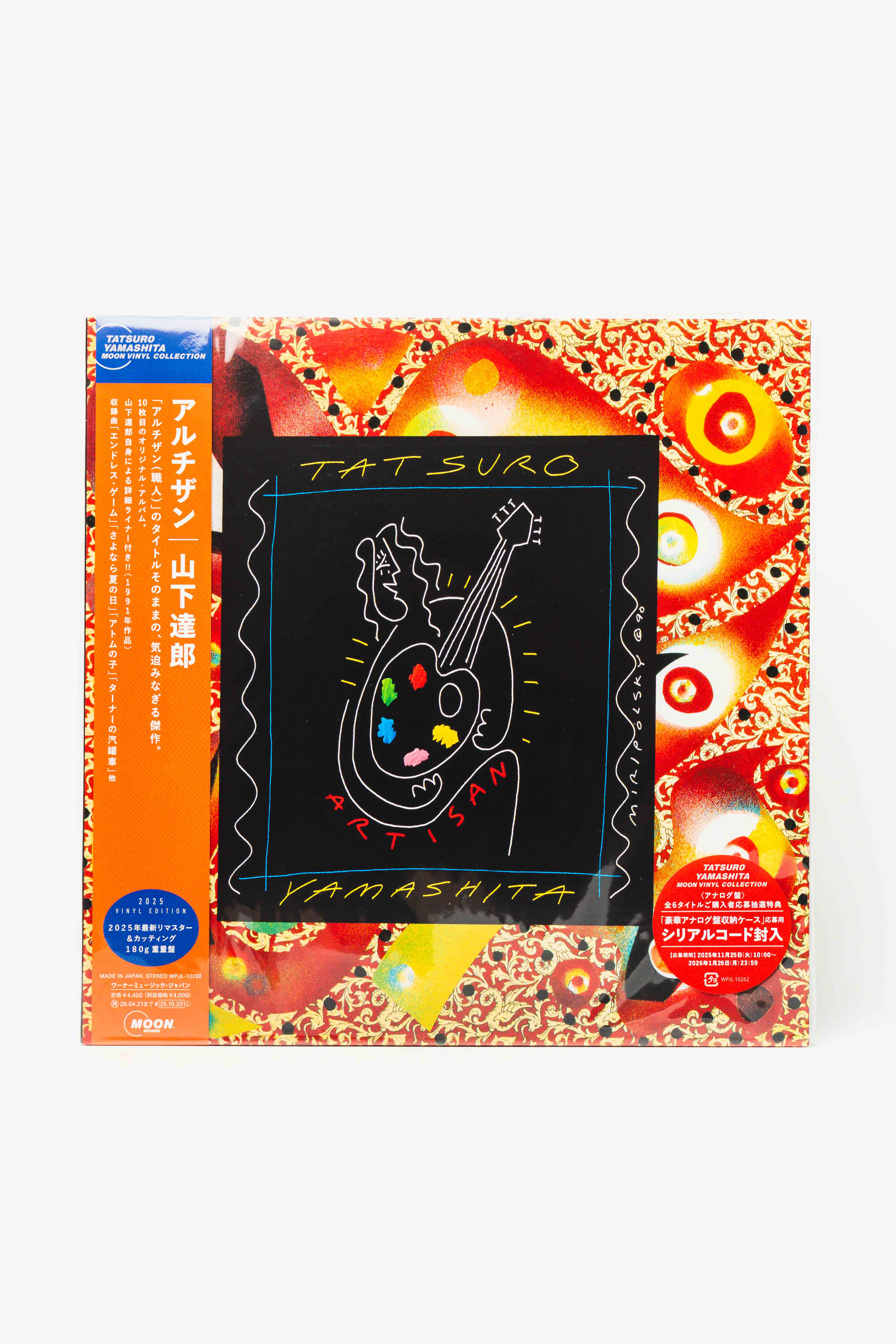 Tatsuro Yamashita — Artisan (50th Anniversary Moon Vinyl Collection)